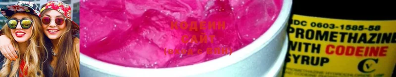 Кодеин Purple Drank  Костерёво 