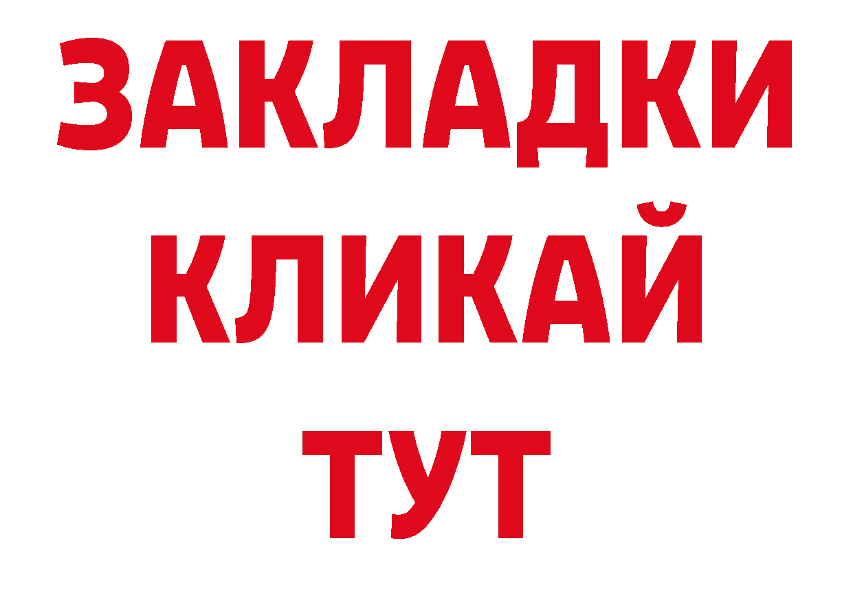 Продажа наркотиков нарко площадка какой сайт Костерёво